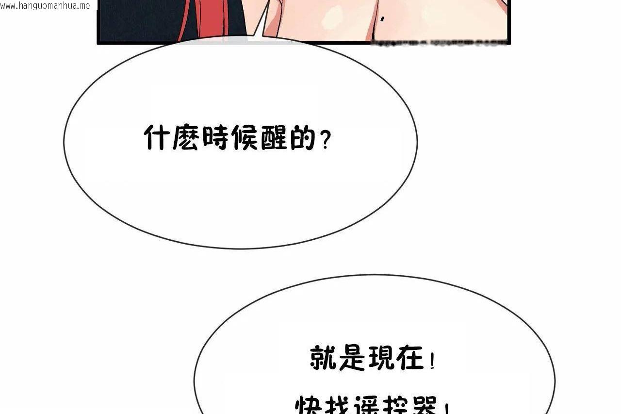 韩国漫画男公关与富家女/Deceptions/特殊宴会-五夫人/Host到金汤匙/金汤匙韩漫_男公关与富家女/Deceptions/特殊宴会-五夫人/Host到金汤匙/金汤匙-第69话在线免费阅读-韩国漫画-第83张图片