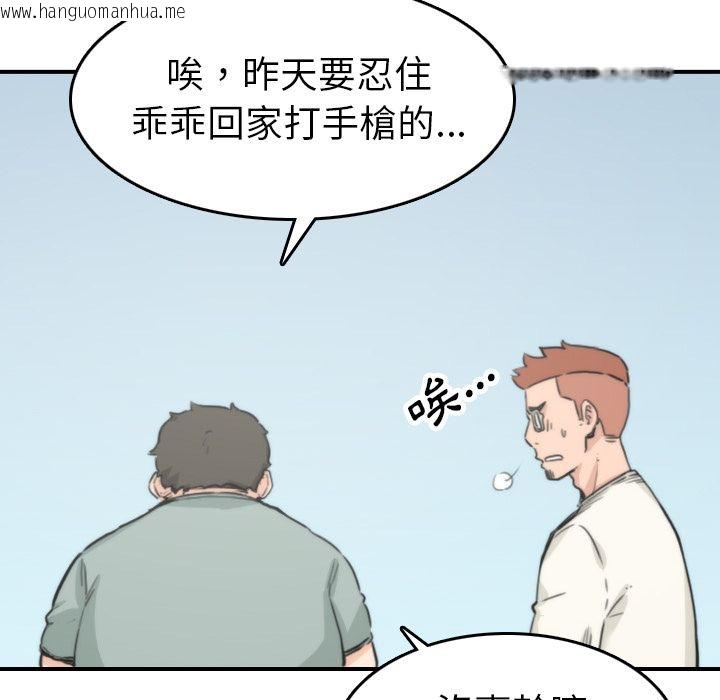 韩国漫画色花穴/金手指韩漫_色花穴/金手指-第35话在线免费阅读-韩国漫画-第88张图片