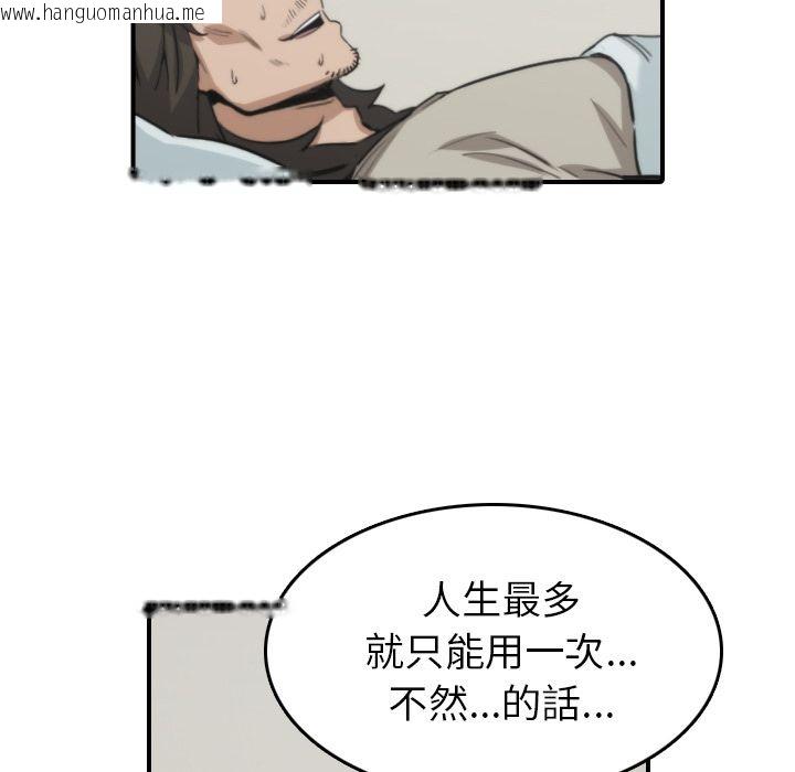 韩国漫画色花穴/金手指韩漫_色花穴/金手指-第41话在线免费阅读-韩国漫画-第96张图片