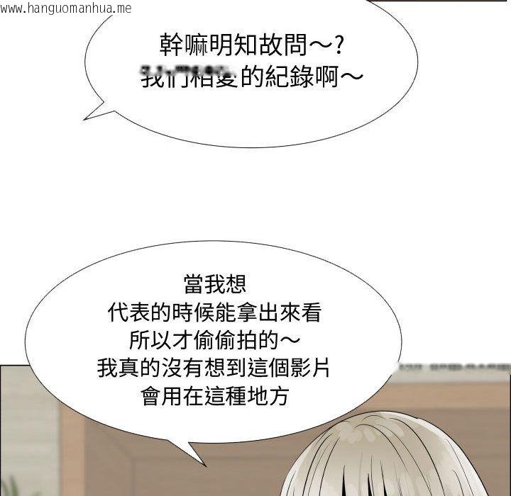 韩国漫画只为满足你/共享计划/狩猎之路：代理爱情韩漫_只为满足你/共享计划/狩猎之路：代理爱情-第24话在线免费阅读-韩国漫画-第77张图片