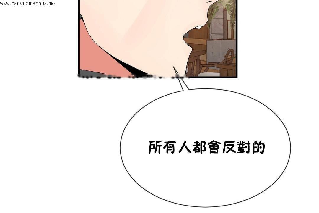 韩国漫画男公关与富家女/Deceptions/特殊宴会-五夫人/Host到金汤匙/金汤匙韩漫_男公关与富家女/Deceptions/特殊宴会-五夫人/Host到金汤匙/金汤匙-第63话在线免费阅读-韩国漫画-第38张图片