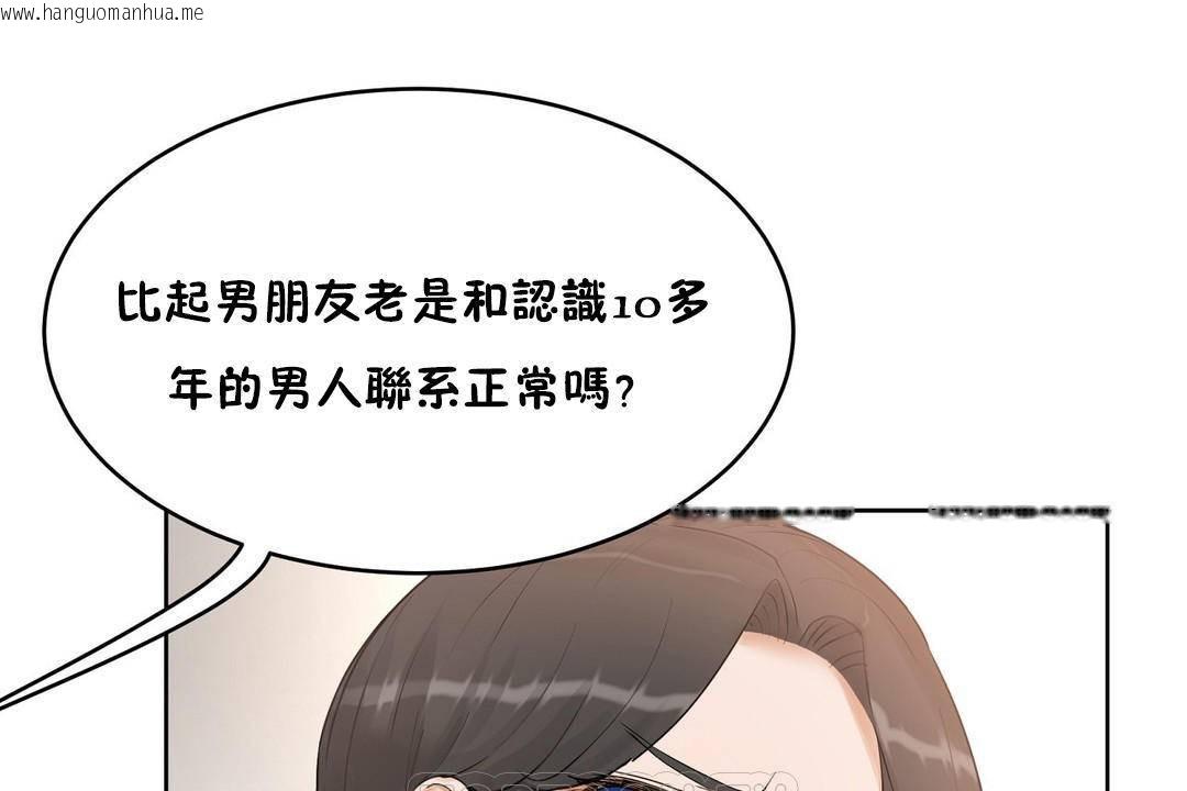 韩国漫画性教育/独家培训/培训之春/Sex-lesson韩漫_性教育/独家培训/培训之春/Sex-lesson-第38话在线免费阅读-韩国漫画-第195张图片