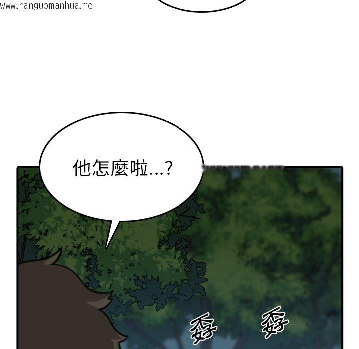 韩国漫画色花穴/金手指韩漫_色花穴/金手指-第32话在线免费阅读-韩国漫画-第24张图片