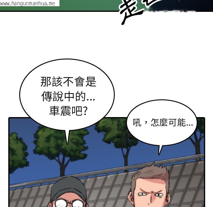 韩国漫画色花穴/金手指韩漫_色花穴/金手指-第37话在线免费阅读-韩国漫画-第46张图片