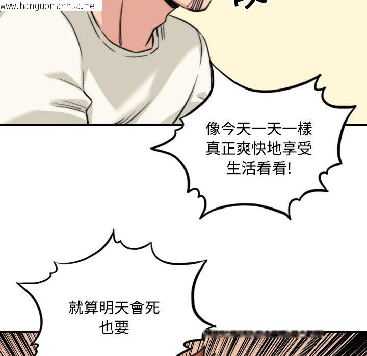 韩国漫画色花穴/金手指韩漫_色花穴/金手指-第24话在线免费阅读-韩国漫画-第103张图片