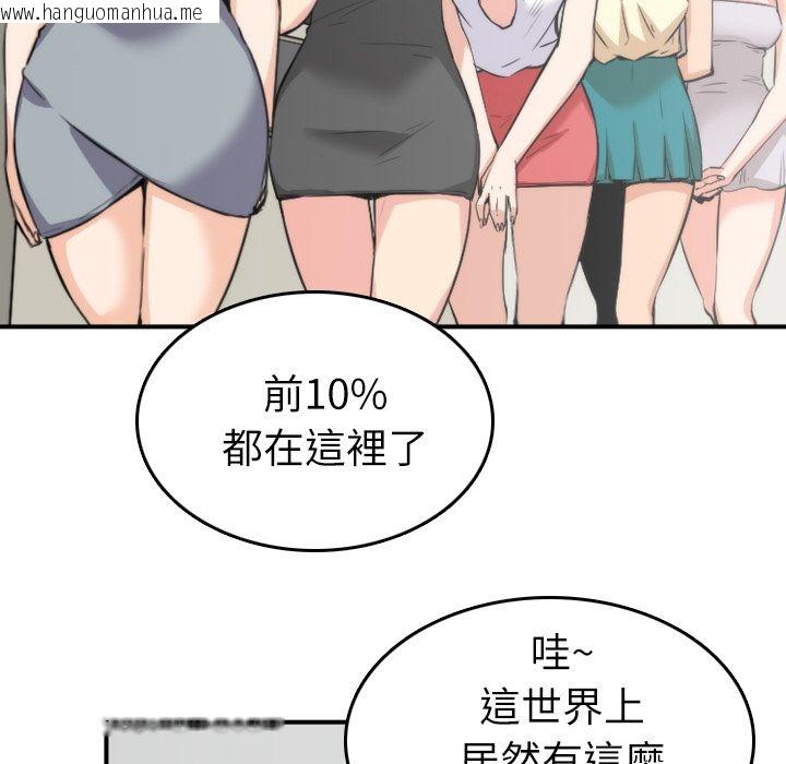 韩国漫画色花穴/金手指韩漫_色花穴/金手指-第31话在线免费阅读-韩国漫画-第13张图片