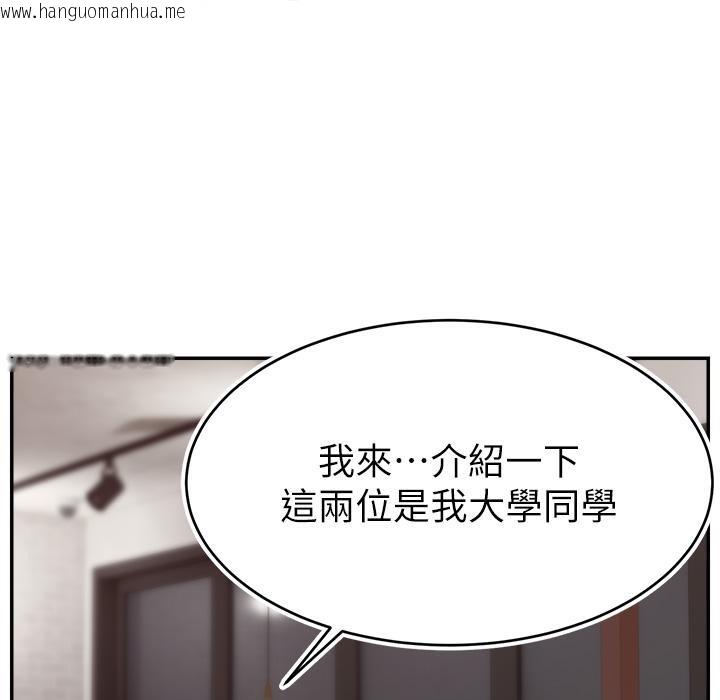 韩国漫画直播主的流量密码韩漫_直播主的流量密码-第43话-争风吃醋的修罗场在线免费阅读-韩国漫画-第52张图片