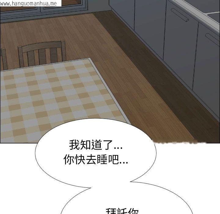 韩国漫画只为满足你/共享计划/狩猎之路：代理爱情韩漫_只为满足你/共享计划/狩猎之路：代理爱情-第35话在线免费阅读-韩国漫画-第83张图片