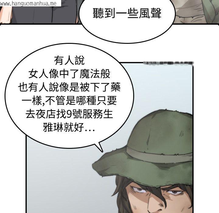 韩国漫画色花穴/金手指韩漫_色花穴/金手指-第6话在线免费阅读-韩国漫画-第16张图片