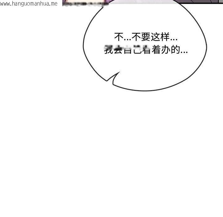 韩国漫画无法克制的爱/难以克制的欲望韩漫_无法克制的爱/难以克制的欲望-第38话在线免费阅读-韩国漫画-第100张图片