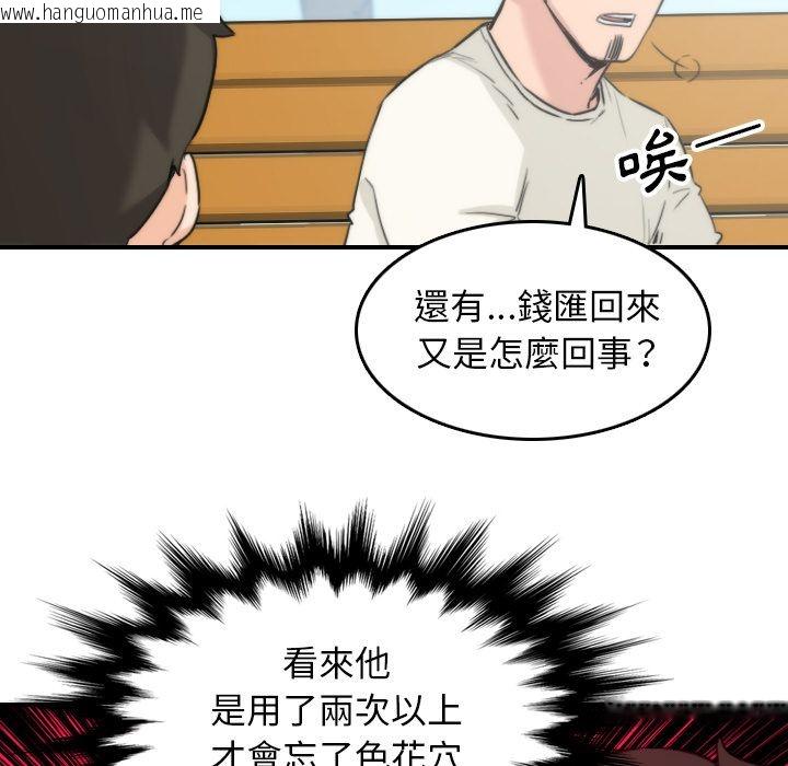 韩国漫画色花穴/金手指韩漫_色花穴/金手指-第57话在线免费阅读-韩国漫画-第15张图片