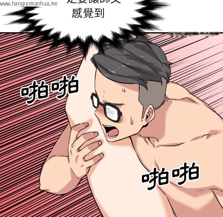 韩国漫画色花穴/金手指韩漫_色花穴/金手指-第59话在线免费阅读-韩国漫画-第31张图片