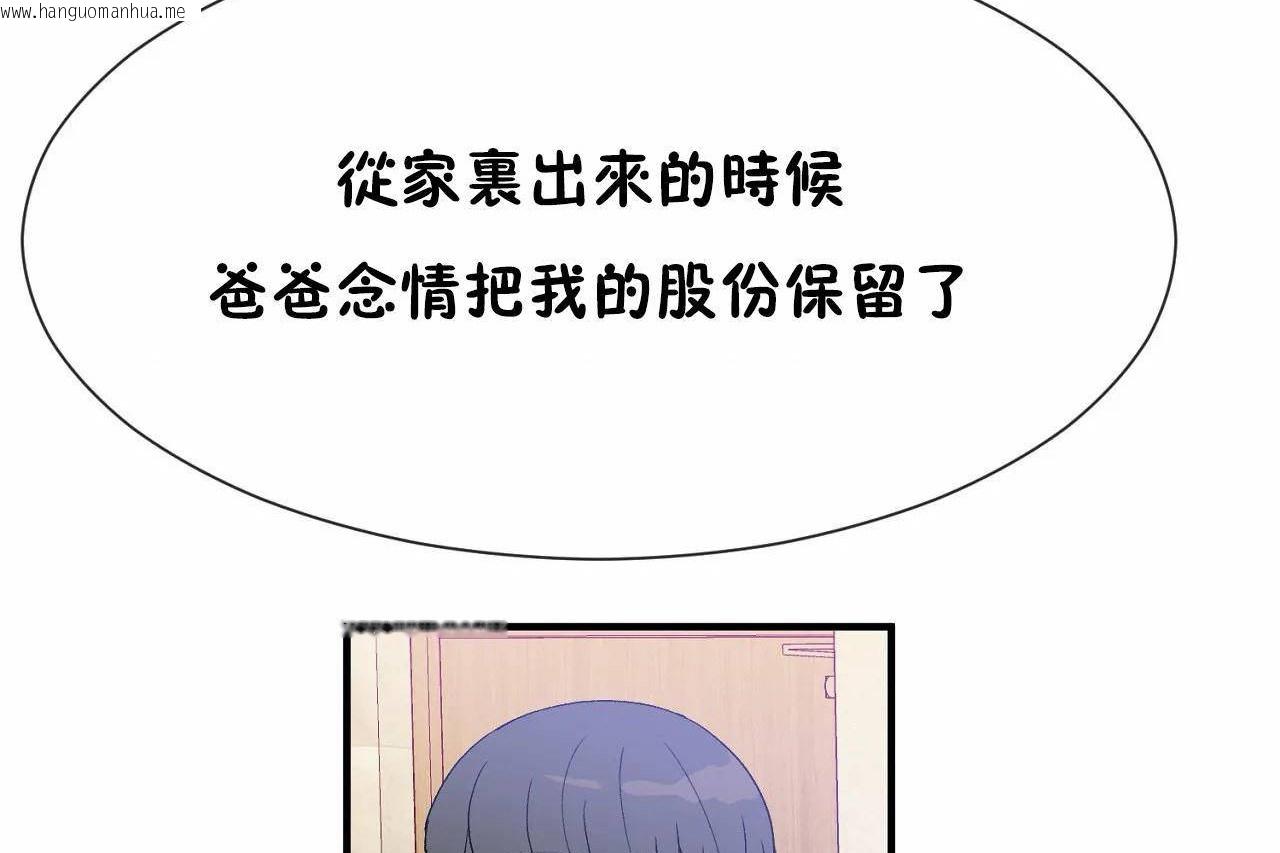 韩国漫画男公关与富家女/Deceptions/特殊宴会-五夫人/Host到金汤匙/金汤匙韩漫_男公关与富家女/Deceptions/特殊宴会-五夫人/Host到金汤匙/金汤匙-第72话在线免费阅读-韩国漫画-第275张图片