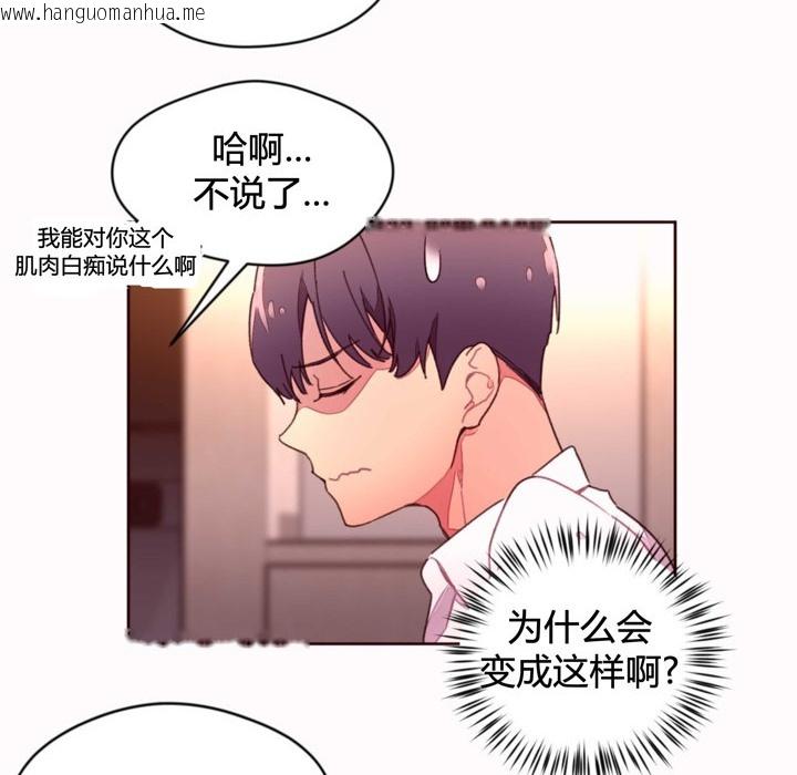 韩国漫画秘香韩漫_秘香-第35话在线免费阅读-韩国漫画-第7张图片