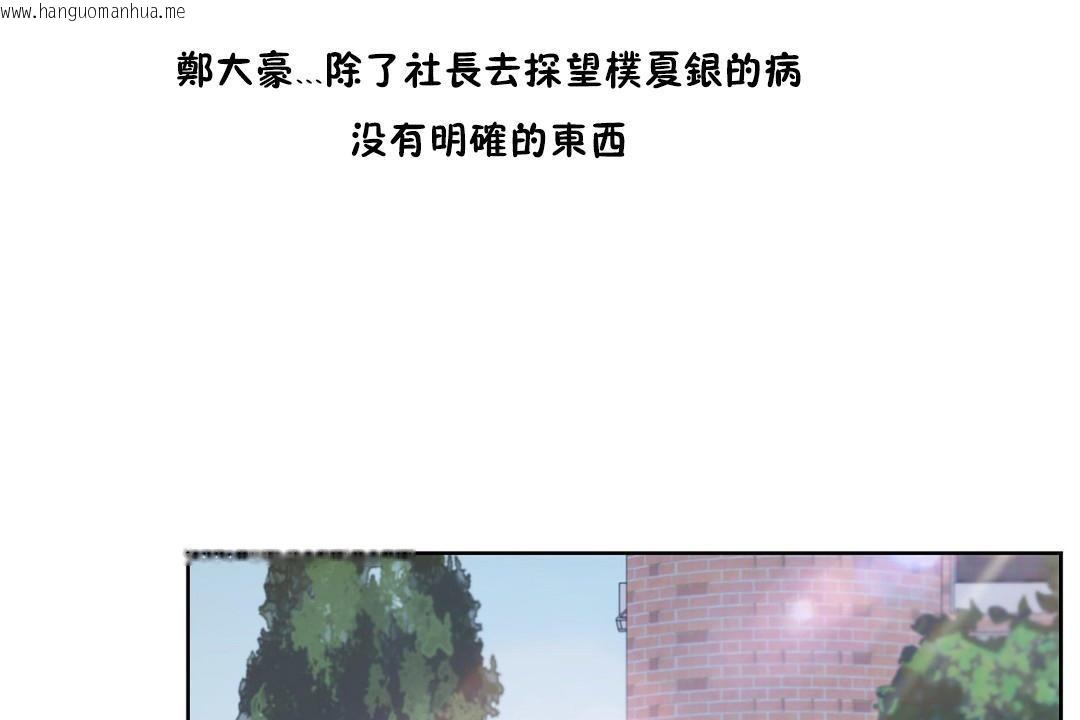 韩国漫画性教育/独家培训/培训之春/Sex-lesson韩漫_性教育/独家培训/培训之春/Sex-lesson-第29话在线免费阅读-韩国漫画-第179张图片