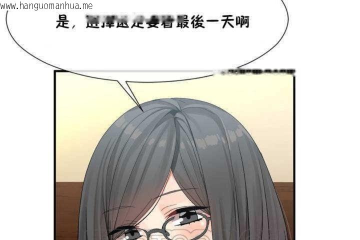 韩国漫画男公关与富家女/Deceptions/特殊宴会-五夫人/Host到金汤匙/金汤匙韩漫_男公关与富家女/Deceptions/特殊宴会-五夫人/Host到金汤匙/金汤匙-第9话在线免费阅读-韩国漫画-第87张图片