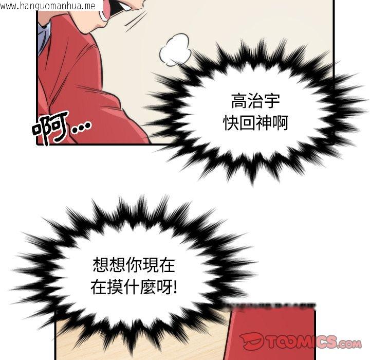 韩国漫画色花穴/金手指韩漫_色花穴/金手指-第27话在线免费阅读-韩国漫画-第38张图片