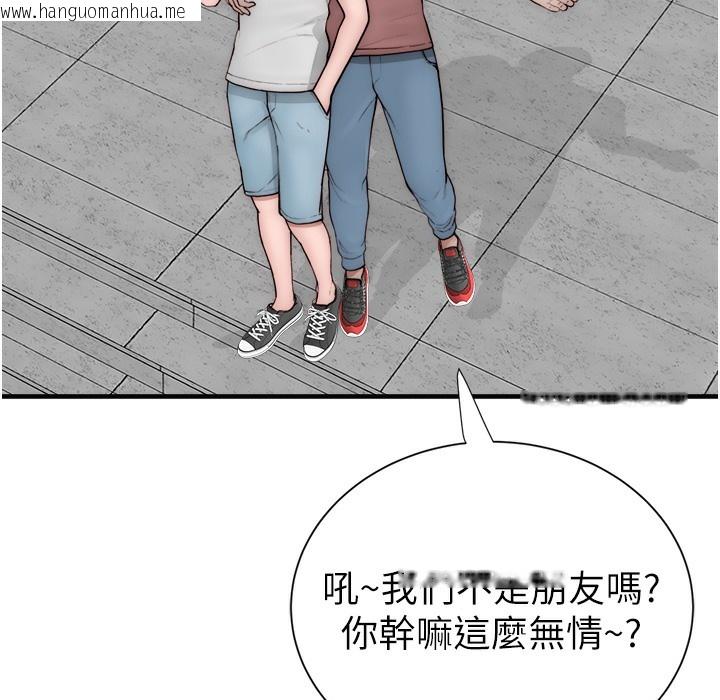 韩国漫画继母的香味韩漫_继母的香味-第67话-志远争夺战在线免费阅读-韩国漫画-第134张图片