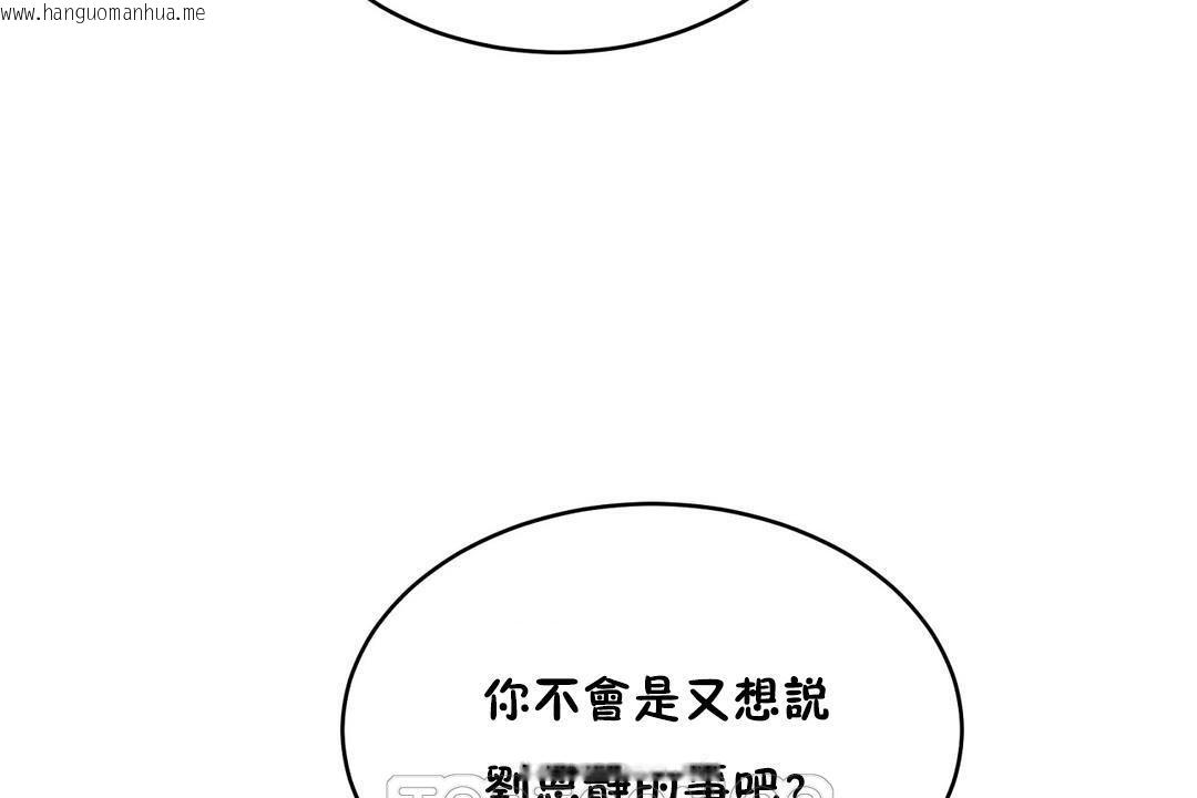 韩国漫画性教育/独家培训/培训之春/Sex-lesson韩漫_性教育/独家培训/培训之春/Sex-lesson-第20话在线免费阅读-韩国漫画-第93张图片