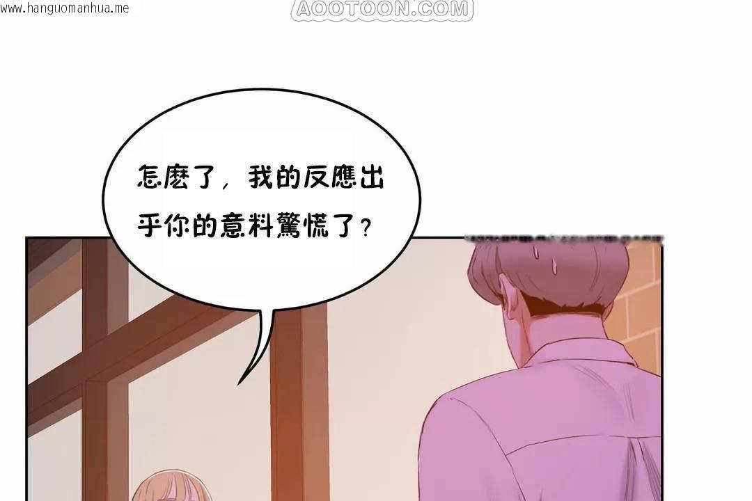 韩国漫画性教育/独家培训/培训之春/Sex-lesson韩漫_性教育/独家培训/培训之春/Sex-lesson-第44话在线免费阅读-韩国漫画-第166张图片