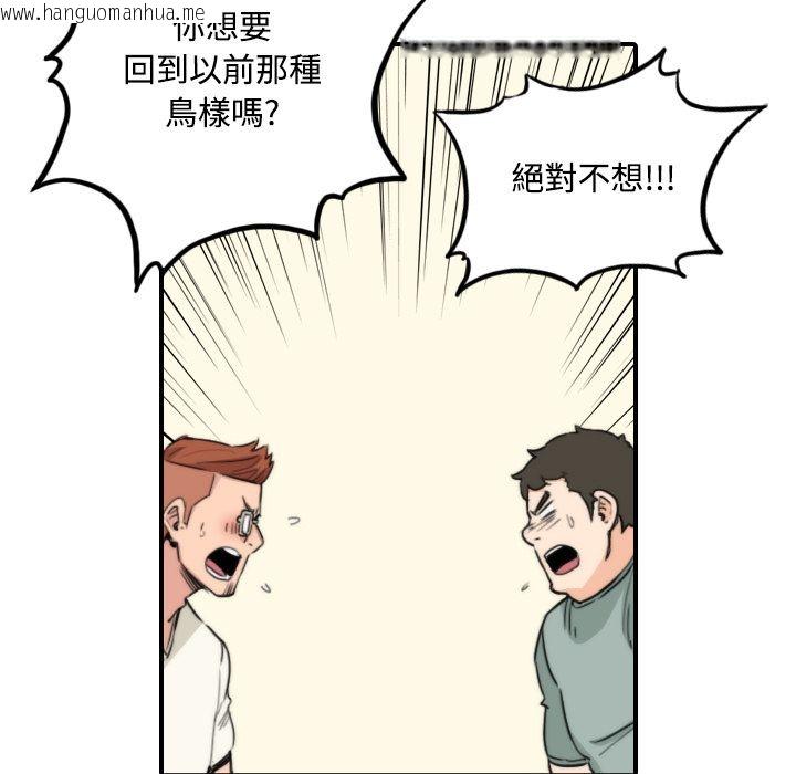 韩国漫画色花穴/金手指韩漫_色花穴/金手指-第30话在线免费阅读-韩国漫画-第13张图片