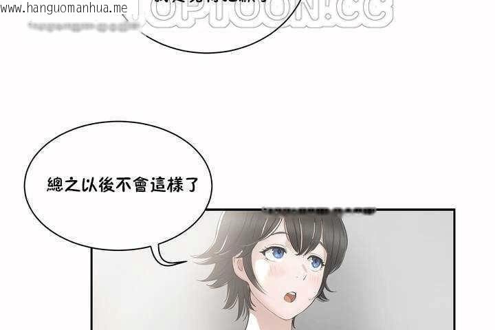 韩国漫画性教育/独家培训/培训之春/Sex-lesson韩漫_性教育/独家培训/培训之春/Sex-lesson-第2话在线免费阅读-韩国漫画-第40张图片