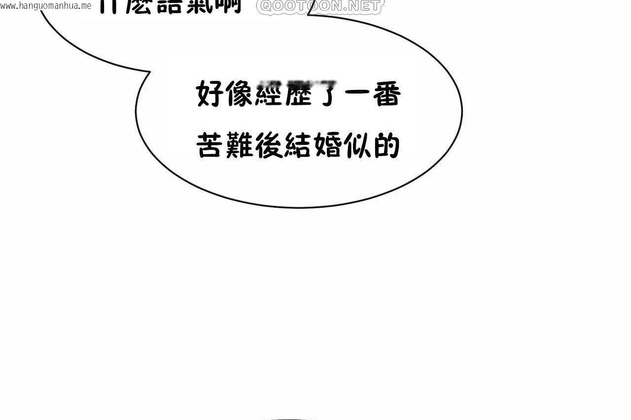 韩国漫画性教育/独家培训/培训之春/Sex-lesson韩漫_性教育/独家培训/培训之春/Sex-lesson-第48话在线免费阅读-韩国漫画-第136张图片