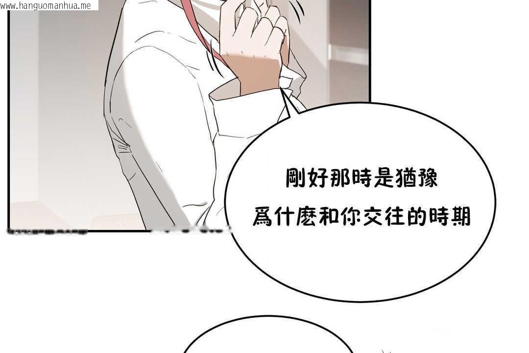 韩国漫画性教育/独家培训/培训之春/Sex-lesson韩漫_性教育/独家培训/培训之春/Sex-lesson-第14话在线免费阅读-韩国漫画-第92张图片