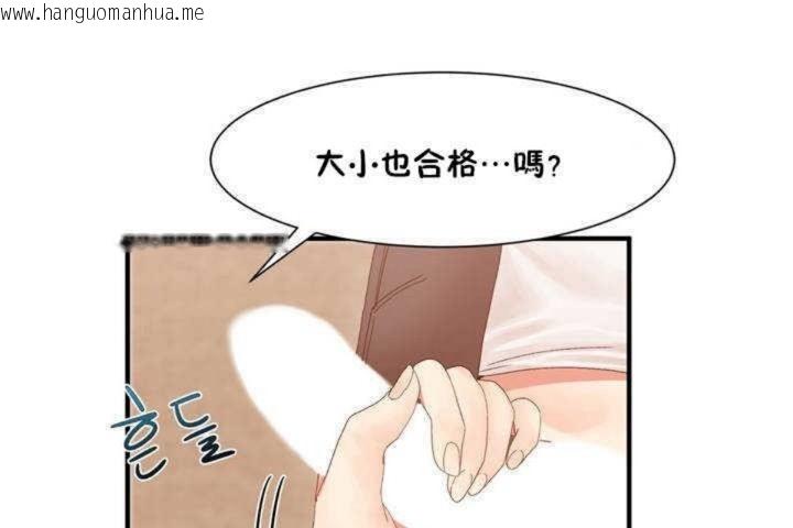 韩国漫画男公关与富家女/Deceptions/特殊宴会-五夫人/Host到金汤匙/金汤匙韩漫_男公关与富家女/Deceptions/特殊宴会-五夫人/Host到金汤匙/金汤匙-第2话在线免费阅读-韩国漫画-第91张图片