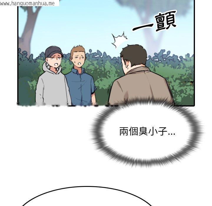 韩国漫画色花穴/金手指韩漫_色花穴/金手指-第60话在线免费阅读-韩国漫画-第109张图片