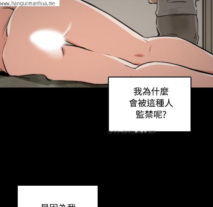 韩国漫画色花穴/金手指韩漫_色花穴/金手指-第21话在线免费阅读-韩国漫画-第18张图片