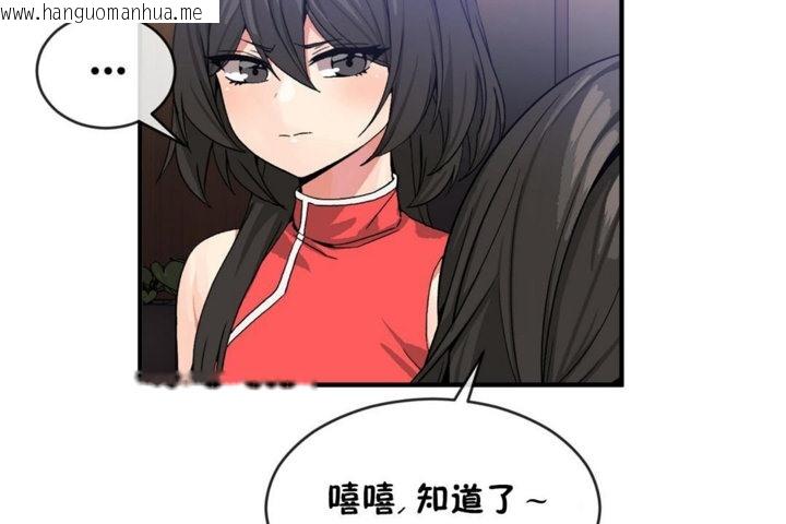 韩国漫画男公关与富家女/Deceptions/特殊宴会-五夫人/Host到金汤匙/金汤匙韩漫_男公关与富家女/Deceptions/特殊宴会-五夫人/Host到金汤匙/金汤匙-第43话在线免费阅读-韩国漫画-第86张图片