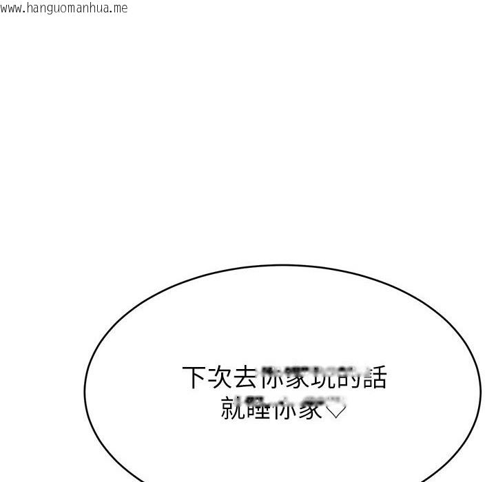 韩国漫画直播主的流量密码韩漫_直播主的流量密码-第43话-争风吃醋的修罗场在线免费阅读-韩国漫画-第131张图片