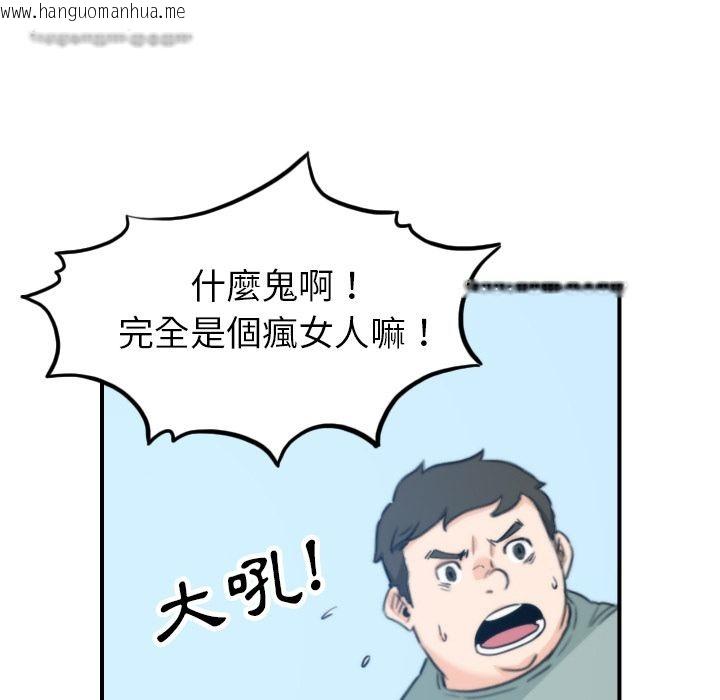 韩国漫画色花穴/金手指韩漫_色花穴/金手指-第44话在线免费阅读-韩国漫画-第65张图片