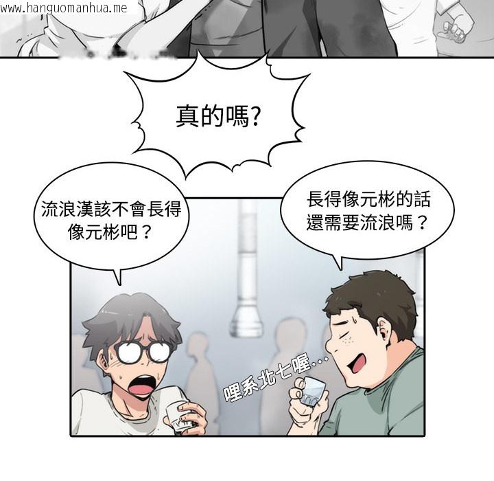 韩国漫画色花穴/金手指韩漫_色花穴/金手指-第1话在线免费阅读-韩国漫画-第90张图片