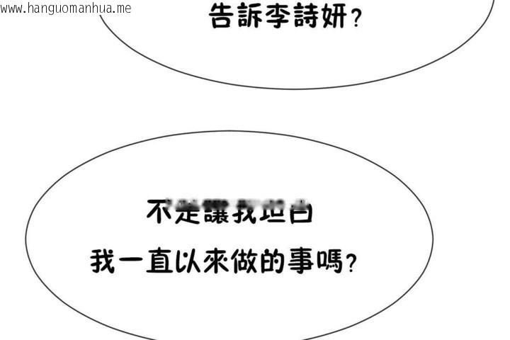 韩国漫画男公关与富家女/Deceptions/特殊宴会-五夫人/Host到金汤匙/金汤匙韩漫_男公关与富家女/Deceptions/特殊宴会-五夫人/Host到金汤匙/金汤匙-第51话在线免费阅读-韩国漫画-第96张图片