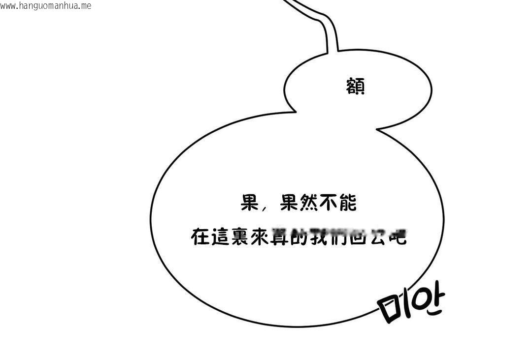 韩国漫画性教育/独家培训/培训之春/Sex-lesson韩漫_性教育/独家培训/培训之春/Sex-lesson-第30话在线免费阅读-韩国漫画-第186张图片