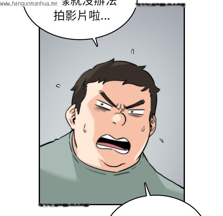 韩国漫画色花穴/金手指韩漫_色花穴/金手指-第36话在线免费阅读-韩国漫画-第76张图片