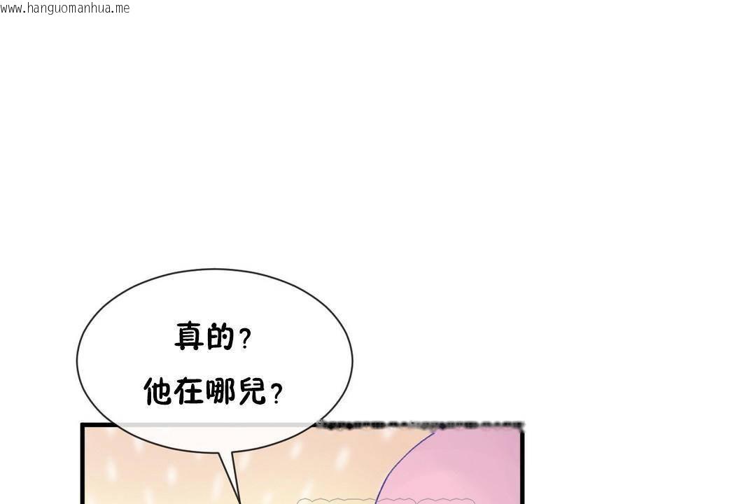 韩国漫画男公关与富家女/Deceptions/特殊宴会-五夫人/Host到金汤匙/金汤匙韩漫_男公关与富家女/Deceptions/特殊宴会-五夫人/Host到金汤匙/金汤匙-第61话在线免费阅读-韩国漫画-第93张图片