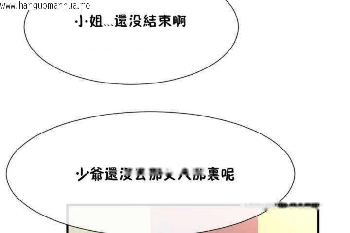 韩国漫画男公关与富家女/Deceptions/特殊宴会-五夫人/Host到金汤匙/金汤匙韩漫_男公关与富家女/Deceptions/特殊宴会-五夫人/Host到金汤匙/金汤匙-第9话在线免费阅读-韩国漫画-第84张图片