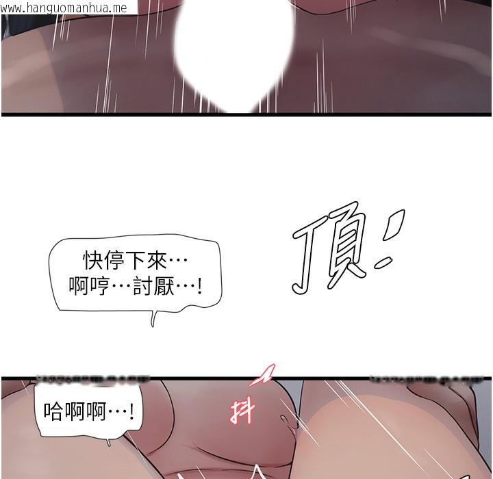 韩国漫画水电工日志韩漫_水电工日志-第59话-结婚典礼的最后「高潮」在线免费阅读-韩国漫画-第28张图片