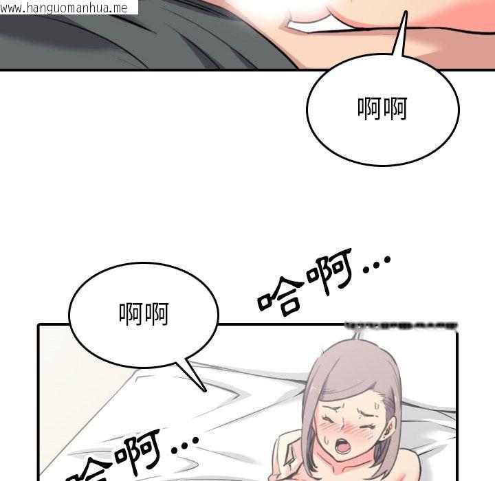 韩国漫画色花穴/金手指韩漫_色花穴/金手指-第42话在线免费阅读-韩国漫画-第50张图片