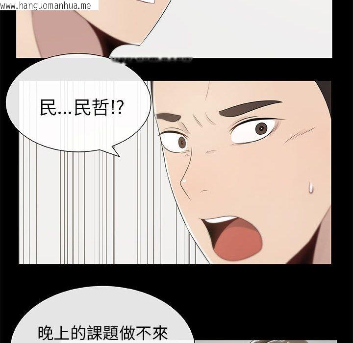 韩国漫画只为满足你/共享计划/狩猎之路：代理爱情韩漫_只为满足你/共享计划/狩猎之路：代理爱情-第3话在线免费阅读-韩国漫画-第34张图片