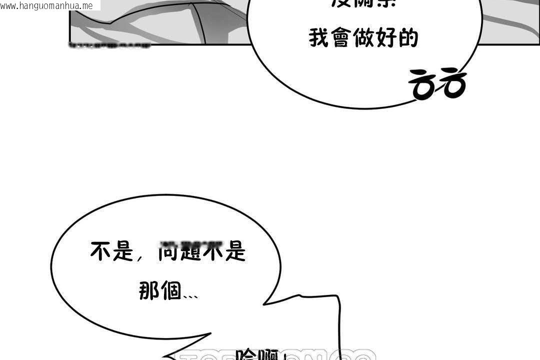 韩国漫画性教育/独家培训/培训之春/Sex-lesson韩漫_性教育/独家培训/培训之春/Sex-lesson-第19话在线免费阅读-韩国漫画-第81张图片