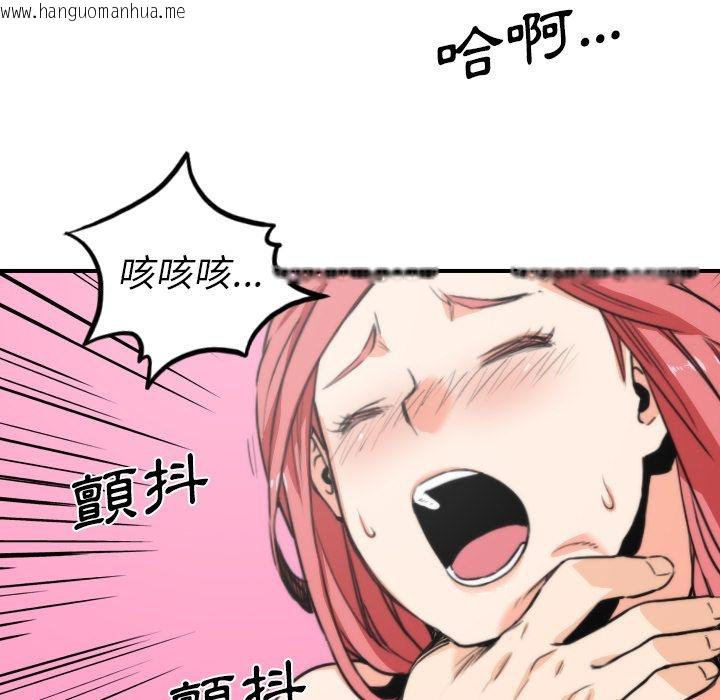 韩国漫画色花穴/金手指韩漫_色花穴/金手指-第34话在线免费阅读-韩国漫画-第71张图片