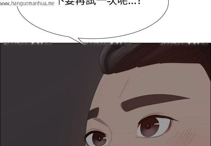 韩国漫画只为满足你/共享计划/狩猎之路：代理爱情韩漫_只为满足你/共享计划/狩猎之路：代理爱情-第35话在线免费阅读-韩国漫画-第4张图片