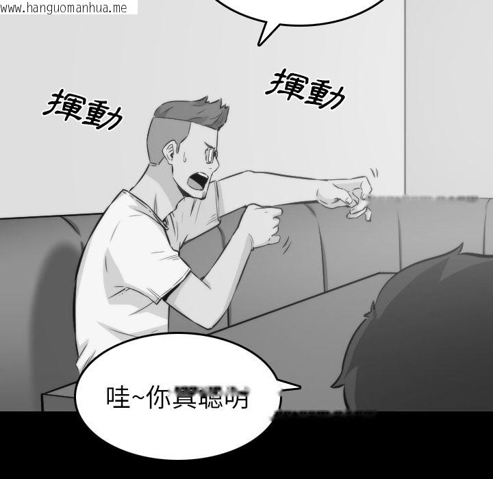 韩国漫画色花穴/金手指韩漫_色花穴/金手指-第31话在线免费阅读-韩国漫画-第44张图片