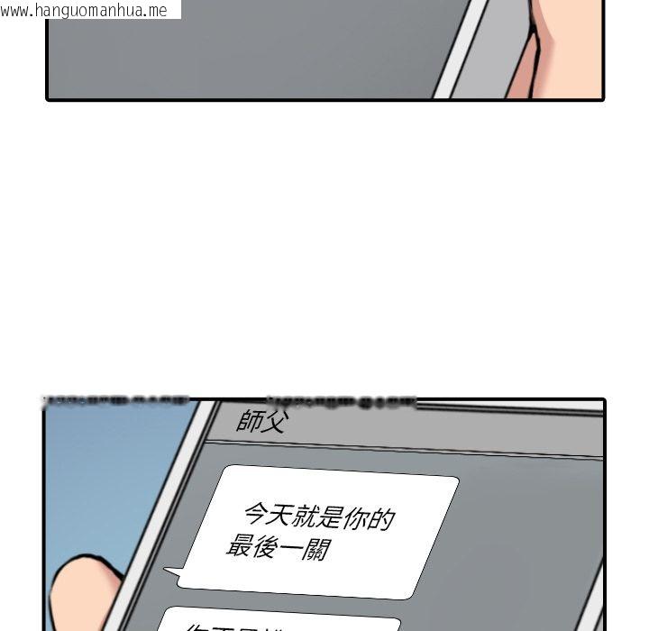 韩国漫画色花穴/金手指韩漫_色花穴/金手指-第48话在线免费阅读-韩国漫画-第25张图片