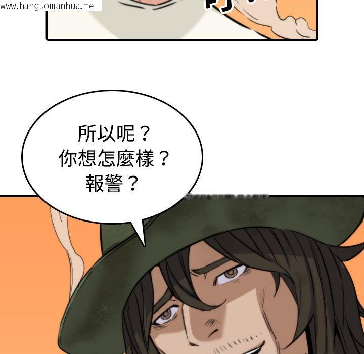 韩国漫画色花穴/金手指韩漫_色花穴/金手指-第18话在线免费阅读-韩国漫画-第78张图片