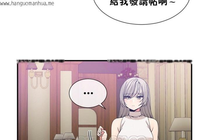 韩国漫画男公关与富家女/Deceptions/特殊宴会-五夫人/Host到金汤匙/金汤匙韩漫_男公关与富家女/Deceptions/特殊宴会-五夫人/Host到金汤匙/金汤匙-第54话在线免费阅读-韩国漫画-第75张图片